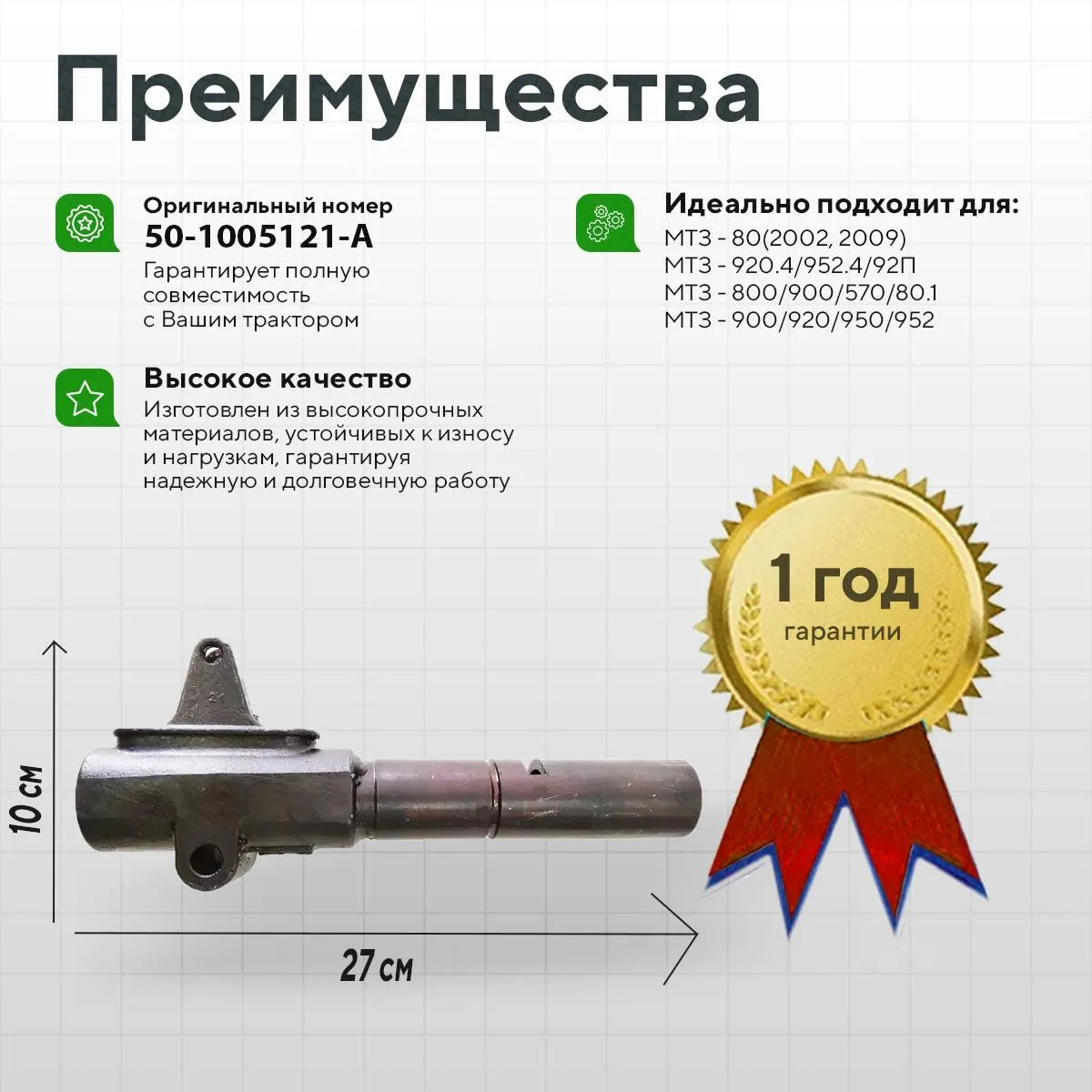 Опора механизма переключения КПП МТЗ /70-1703210-Б/ РУП МТЗ