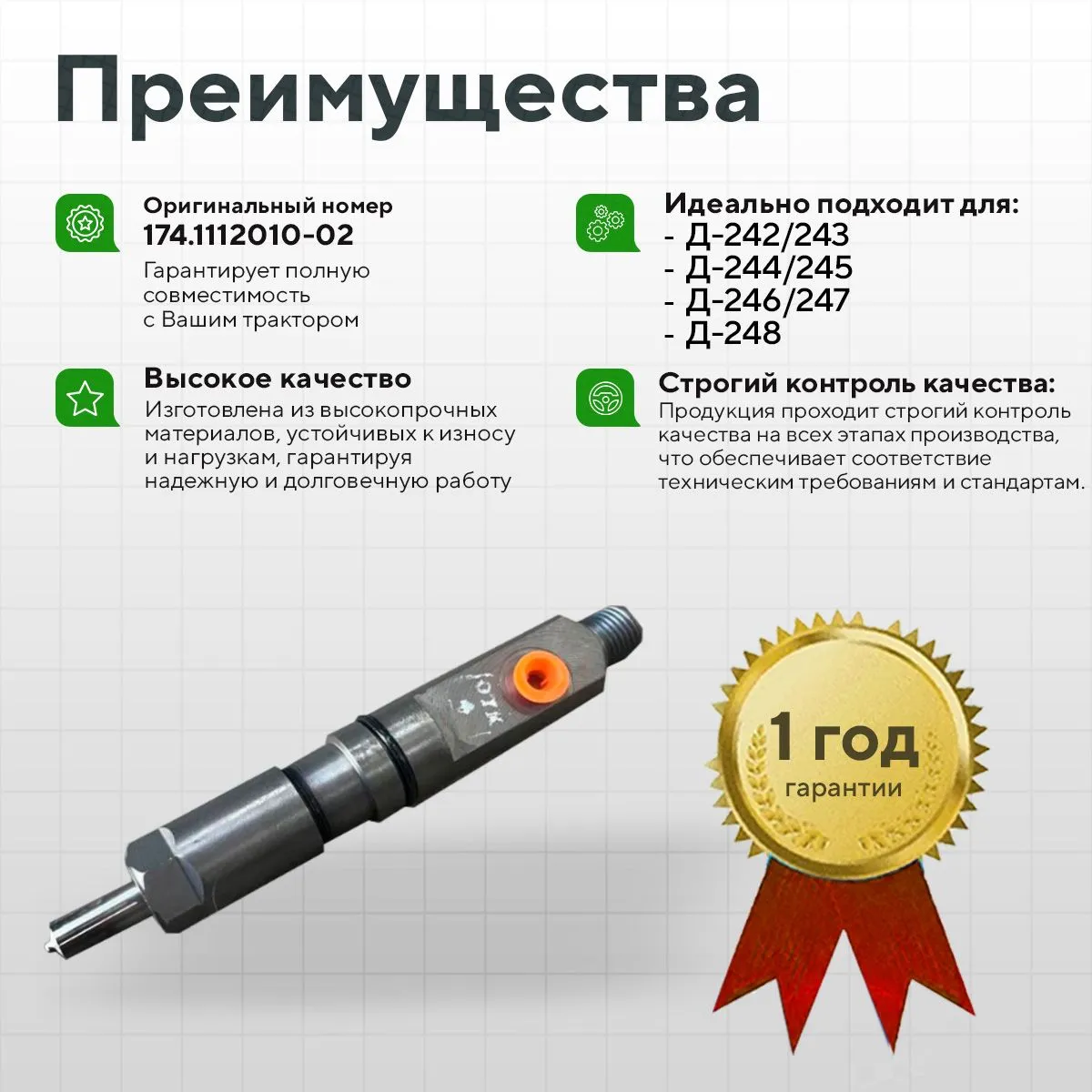 Форсунка в сб. Д-242.243.244.245.246.247.248 АЗПИ